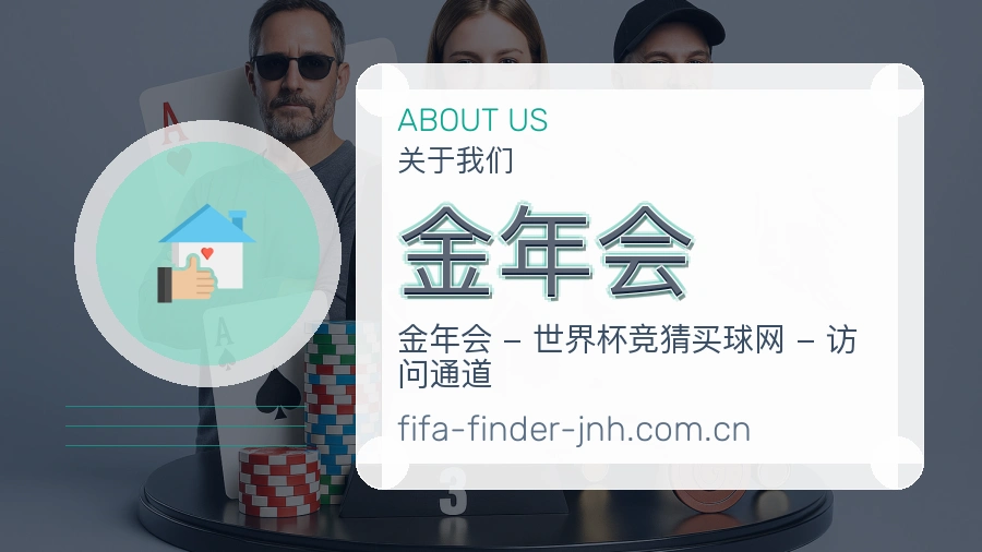 金年会服务范围介绍