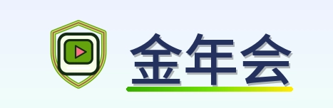 金年会 2026美加墨世界杯